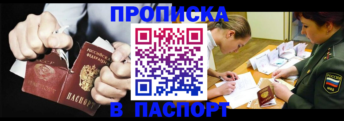 временная регистрация законно в Чехове