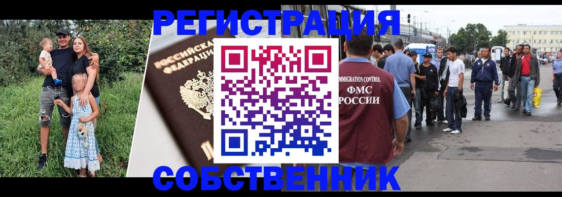 временная регистрация законно в Чехове